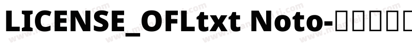 LICENSE_OFLtxt Noto字体转换